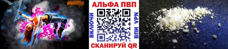 купить наркотики сайты  Звенигород  A-PVP мука 