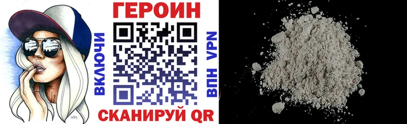 Героин белый  Звенигород 