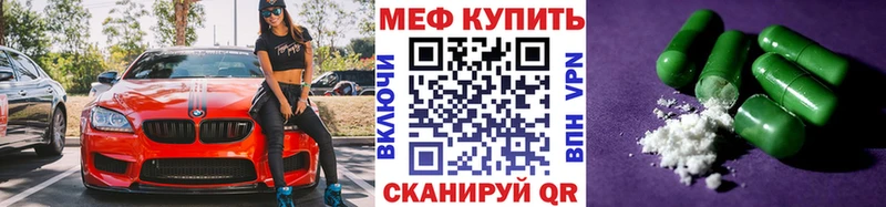 Меф мука Звенигород