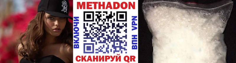 МЕТАДОН methadone  хочу наркоту  Звенигород 